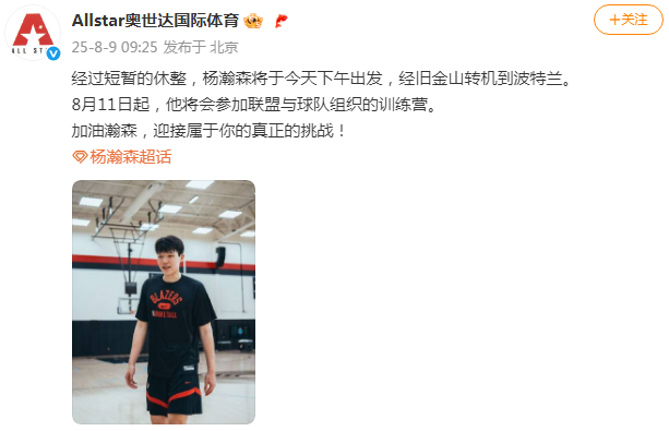 杨瀚森将于, dingy, ue