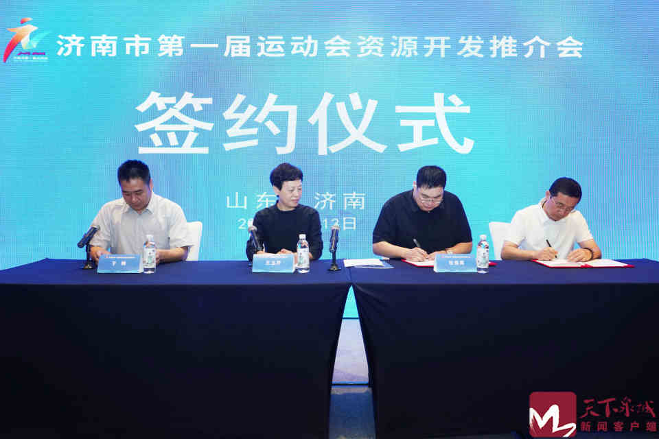 共同推动将, 排球, 一届运动会