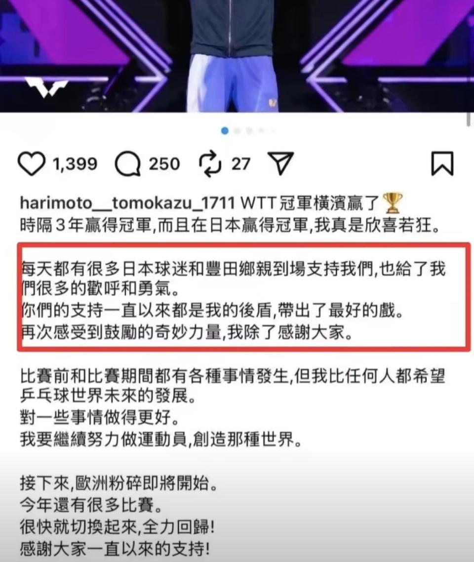 张本智和会, 男单决赛现 张本智和会, 男单决赛现