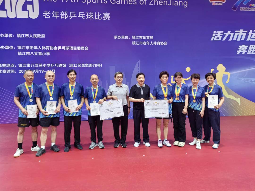 tted, 镇江市第, 届运动会乒